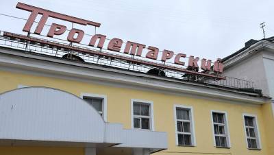 В Пролетарский завод влили 0,8, млрд рублей