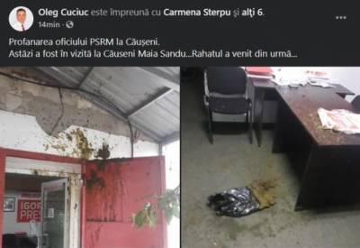 Офис Партии социалистов Молдавии «грязно» атаковали