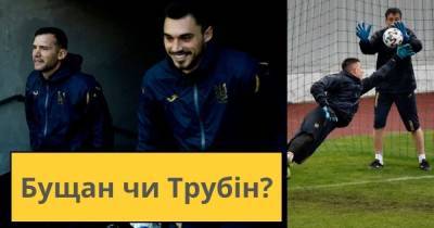 Трубин или Бущан? Вратари сборной Украины выявили на поле, кто достоин играть на Евро (видео)