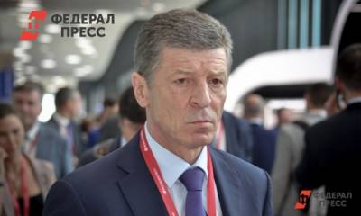 Козак назвал украинских олигархов спонсорами Донбасса