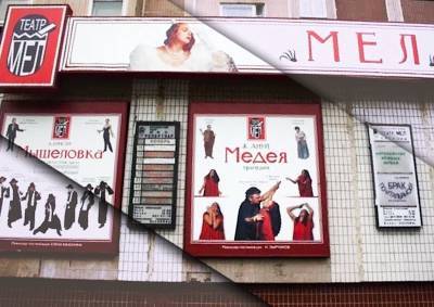 В управе района Отрадное прокомментировали исключение театра «МЕЛ» из конкурса на помещение