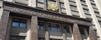 Госдума рассмотрит законопроект о санкциях против нарушивших права россиян иностранцев