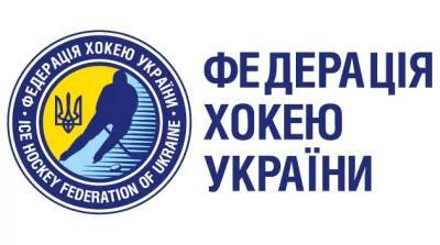 ФХУ: «По закону только Федерация имеет право проводить чемпионат Украины»