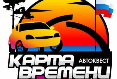 В День России во Всеволожском районе состоится автоквест