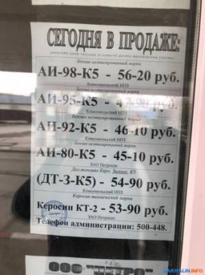 В России стали продавать бензин по 710 мл вместо 1 литра