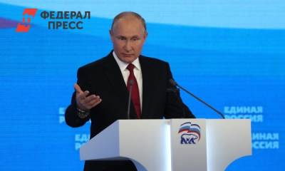Владимир Путин выступил на съезде «Единой России»: основные тезисы