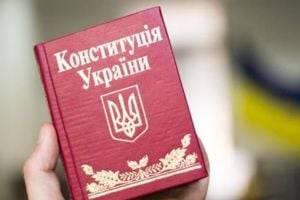 День Конституции-2021: как будут отдыхать украинцы
