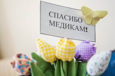 Тамбовчане поздравляют с профессиональным праздником медработников области