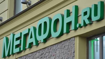 Россияне пожаловались на сбои в работе сервисов компании "Мегафон"