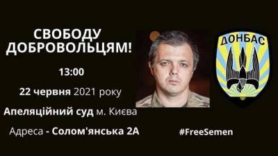 Семенченко: работа СБУ против меня «кипит», но «доказательства» сыпятся