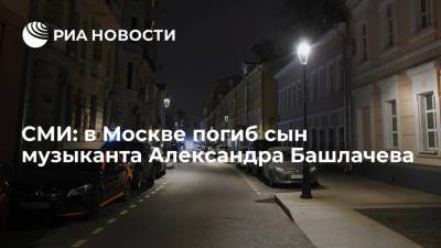 СМИ: сын рок-музыканта Александра Башлачева покончил с собой в Москве