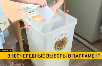 В Армении проходят досрочные выборы в парламент