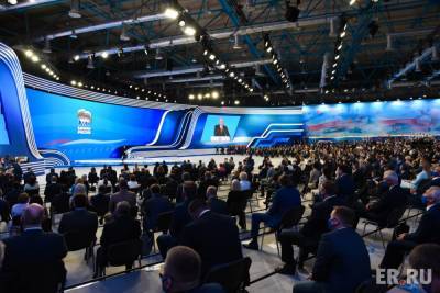 Рязанская делегация приняла участие в XX Съезде «Единой России»