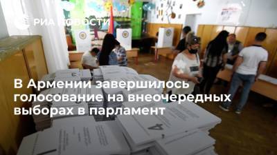 В Армении завершилось голосование на внеочередных выборах в парламент