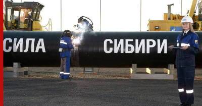 Российский газ вырос в цене для потребителей из Китая