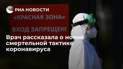 Инфекционист Малиновская рассказала о новой смертельной тактике коронавируса