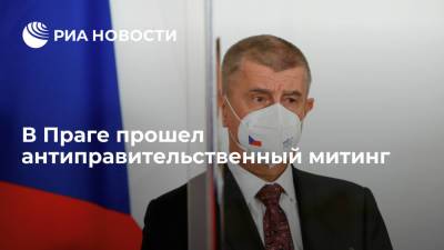 В Чехии прошел митинг против премьера Андрея Бабиша