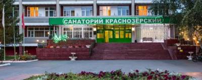 Две недели отдыха в санатории под Новосибирском стоят 144 тысячи рублей