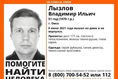 В Омске объявили поиски 51-летнего мужчины