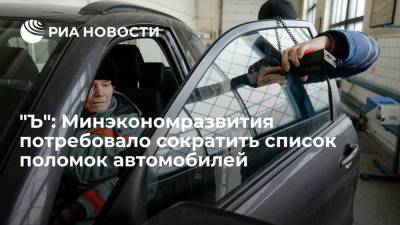 "Ъ": Минэкономразвития потребовало от МВД сократить перечень неисправностей автомобилей