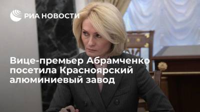 Абрамченко заявила, что в России должны разработать датчики, улавливающие бензопирен