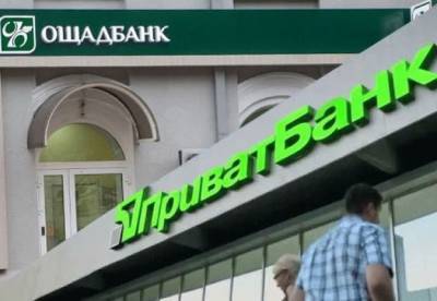 ПриватБанк и Ощадбанк продадут, первый шаг уже сделан: чего ждать украинцам
