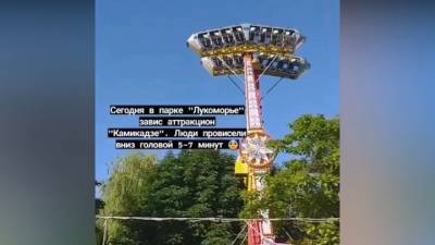В Саратове аттракцион "Камикадзе" из-за поломки завис в воздухе с посетителями