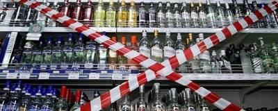 В выходные в Кузбассе не будут продавать алкоголь в магазинах