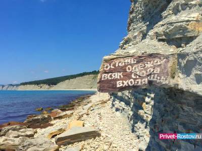 Россиянам назвали самые популярные нудистские пляжи на Черном море