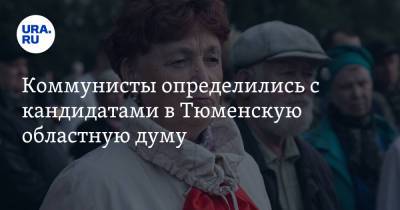 Коммунисты определились с кандидатами в Тюменскую областную думу