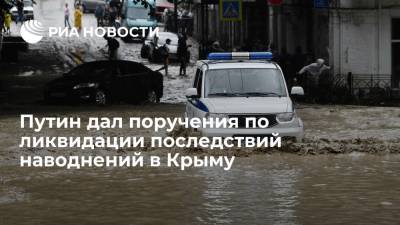 Путин поручил Шойгу и Зиничеву нарастить силы для ликвидации последствий наводнения в Крыму