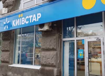 От 300 до 15000 грн: "Киевстар" предложил необычную и недешевую услугу абонентам