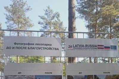 В Пскове состоялось открытие инклюзивного парка в Корытовском лесопарке
