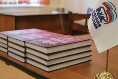 Единороссы Серпухова передали библиотекам патриотические книги