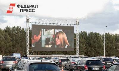 В Красноярске в разгаре лета откроется автокинотеатр