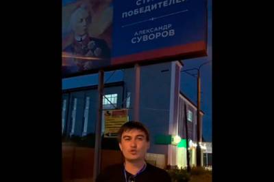 В Черкесске сравнили Суворова со Сталиным и демонтировали его портрет