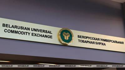 БУТБ планирует развивать биржевую торговлю с Калмыкией