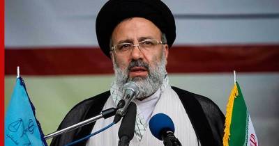 Раиси рассказал, при каком условии Иран согласен на продолжение переговоров по СВПД