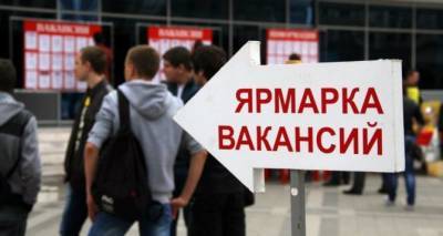 Ярмарка вакансий пройдет в Луганске 24 июня