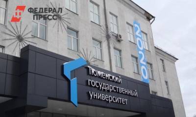 ТюмГУ потратит на контроль за стройкой нового корпуса 41 млн рублей