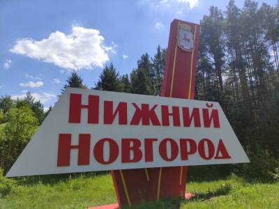 Десять городских стел отремонтируют к 800-летию Нижнего Новгорода