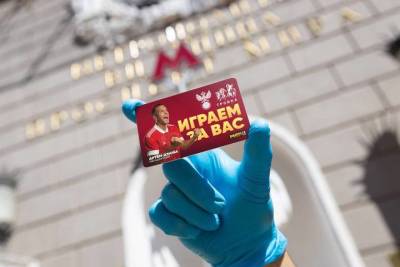Последнюю партию карт «Тройка» с российской сборной по футболу выпустили в Москве