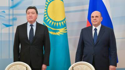 Премьеры России и Казахстана обсудили интеграцию в ЕАЭС