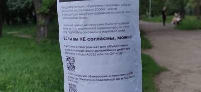 «Спаси парк»: в оккупированном Донецке выступили против застройки парка «Гулливер»