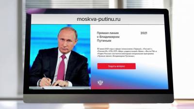 В Центре обработки сообщений идет подготовка к Прямой линии с Владимиром Путиным