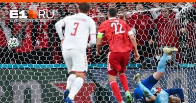 Датчане разгромили сборную России на Евро-2020