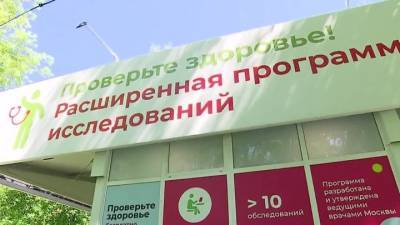 Вести-Москва. Москва наращивает темпы вакцинации