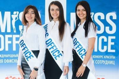 Три работницы офиса из Красноярска вышли в полуфинал международного конкурса красоты