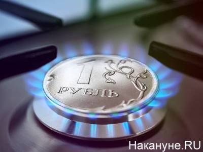 В России цены на газ подорожают на 3%