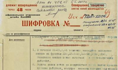 Минобороны показало архивные документы о начале Великой Отечественной войны